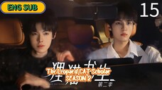 🇨🇳(ENG SUB) 𝙏𝙝𝙚 𝙇 𝙀 𝙊 𝙋 𝘼 𝙍 𝘿 𝘾𝙖𝙩 𝙎𝙘𝙝𝙤 𝙇𝙖𝙧 𝙎2 (2025) EP 15