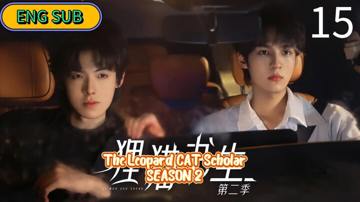 🇨🇳(ENG SUB) 𝙏𝙝𝙚 𝙇 𝙀 𝙊 𝙋 𝘼 𝙍 𝘿 𝘾𝙖𝙩 𝙎𝙘𝙝𝙤 𝙇𝙖𝙧 𝙎2 (2025) EP 15