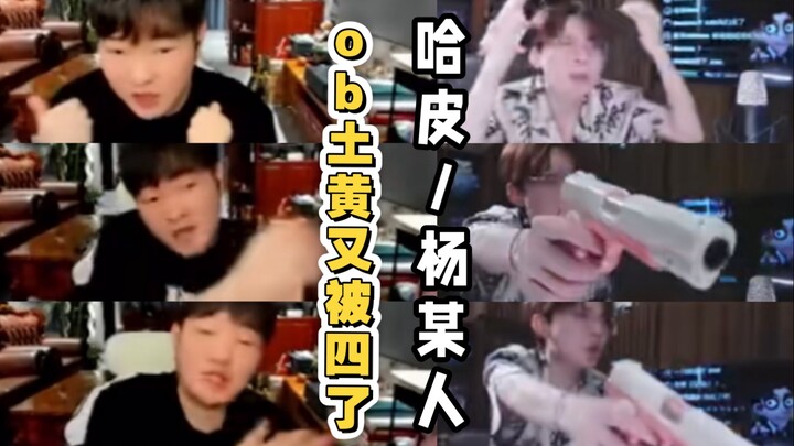 ฮาปี้กับหยางม่อเหรินเอามาไว้ด้วยกันก็คือ: ไม่ว่าคุณจะเป็นใคร ก็ต้องยอมสยบใต้มีดแห่งจักรพรรดิกระต่าย