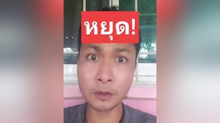 สติตช์กับ  หยุด! ปลาหยุด ติ่งกับtiktok คนไทยเป็นคนตลก เอาฮา คนจันท์เอ๊ง คนจันท์เกี๊ยะ ฮาๆ โรไหม