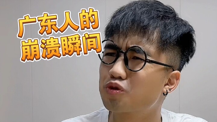 [Meaah!] The Darkest Moments for Cantonese People: What Have You Been Through?