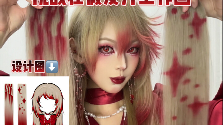 วงการย้อมผมก้าวสู่ระดับถัดไปแล้ว…สีผมแบบเปลี่ยนได้มาแรงสุดๆ!