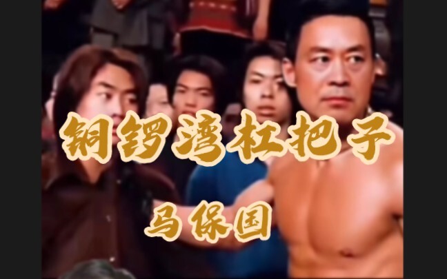 Di Causeway Bay hanya ada satu bos utama, yaitu aku, Ma Baoguo.