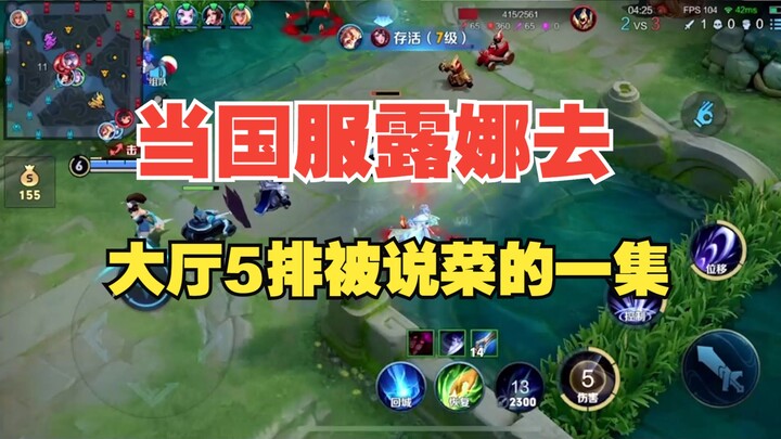 [Hall, Row 5] Passerby: This guy clearly doesn’t know how to play.