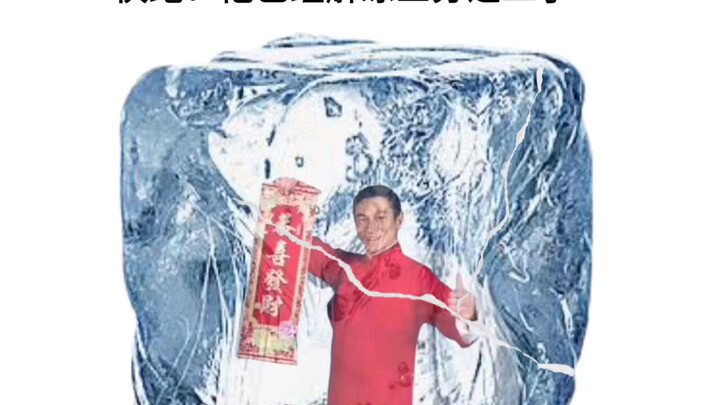 Kids, run! He’s already two-thirds thawed.