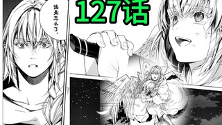 终结的炽天使127话：天使米迦挂了！真祖的天都塌了！