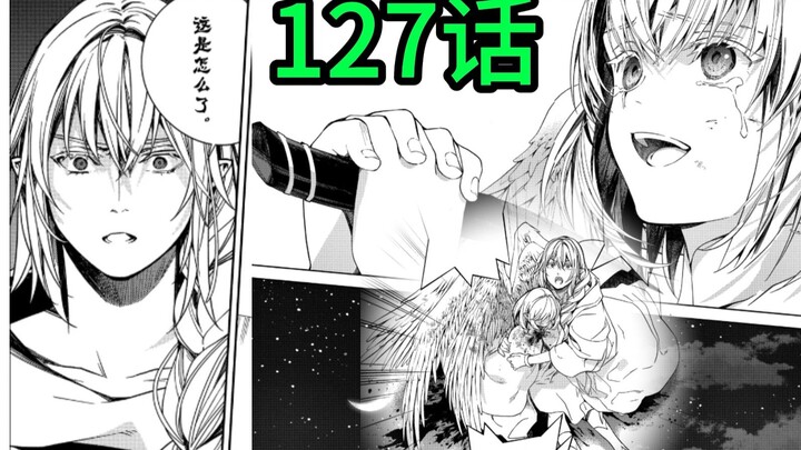 终结的炽天使127话：天使米迦挂了！真祖的天都塌了！
