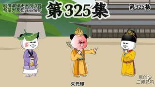 朱标到底对朱橚有多好。