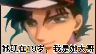 【JOJO】徐伦的防火墙【有承花要素】