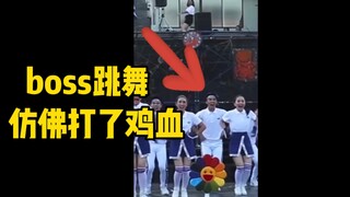 هههه، تعبيرات البوس أثناء الرقص خرجت عن السيطرة، وصوته عالٍ بشكل غير عادي.