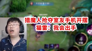 هاتف زميل كوانغ مو جيه تم الاستيلاء عليه من قبل صائد الشياطين، وكان على وشك أن يُهزَم، حينها تدخل ما