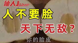 【NHẢY】Khi đối mặt với làn da dày, bạn phải nghiến răng và từ chối