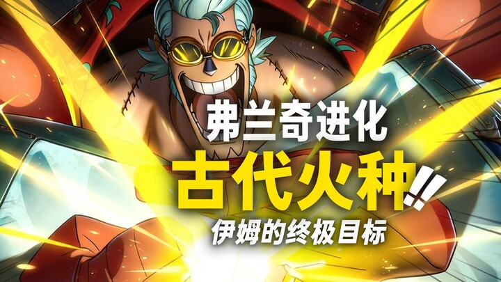 Setelah Franky “naik level”, apakah rahasia senjata kuno semakin terungkap?