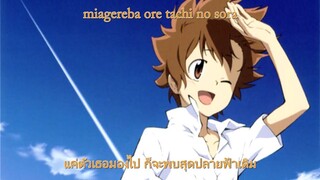 [Lyrics - thaisub] Katekyo Hitman Reborn - Tsuna Life (Sawada Tsunayoshi)