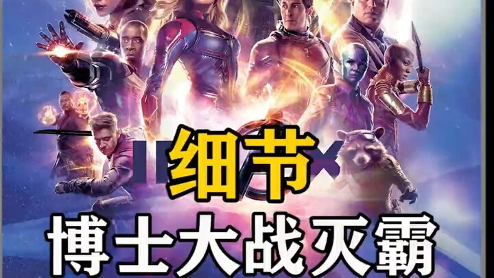 ในศึกดร.สเตรนจ์ปะทะผีมันม่วง กลับซ่อนรายละเอียดไว้มากมายขนาดนี้