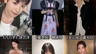 盘点一下明星们跳的一些摇们
