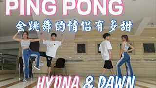 【浙大真实情侣】还原泫雅益达神仙爱情PING PONG副歌翻跳|速翻