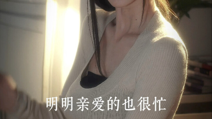 “Wife after work”