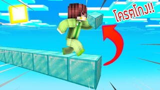 ⚡️【ถ้าเกิด! เราเหยียบบล็อคไหน บล็อกนั้นจะเข้าตัวของเรา !】- (Minecraft )