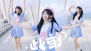 【小蝶】此刻Memories✿来看终于放晴的天空~【BDF十周年】