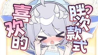 我要小裤裤自由！（补档）