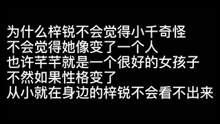 【Trần Thiên Thiên Trong Lời Đồn】Trần Thiên Thiên rốt cuộc là người như thế nào? Sẽ có chút buồn thươ