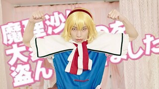 【东方】宅男NESS偷走了重要的东西【生日作】