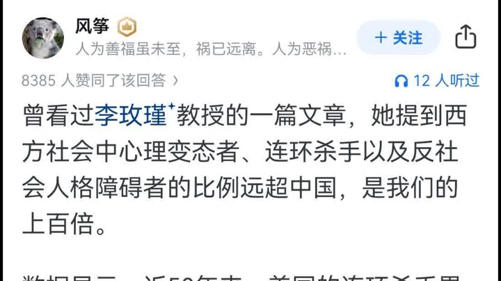 Why Does “Your Mom Doesn’t Like You” Hit Foreigners So Hard?