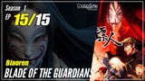 【Biao Ren】 Season 1 EP 15 (extra) END - Blade Of The Guardians