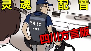 【الدبلجة النفسية】نسخة لهجية من الفهم الضمني بأن الرجال فقط هم من يمتلكون