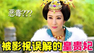 The 17-year-old royal sister-brother relationship was smeared by later generations! Why is Concubine