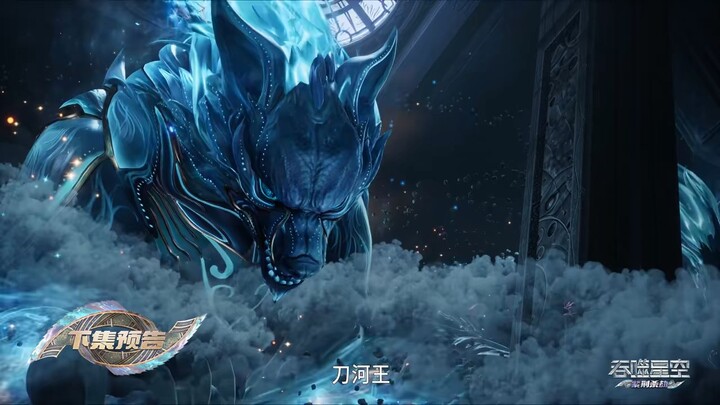 Swallowed Star Eps 204 PV