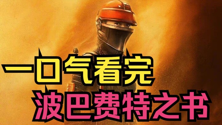 A sci-fi TV series that’s impossible to surpass—every single frame is a classic! Burned out writing 