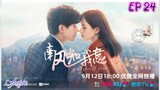 🇨🇳SOUTH WIND KNOWS EP 24(engsub)2023