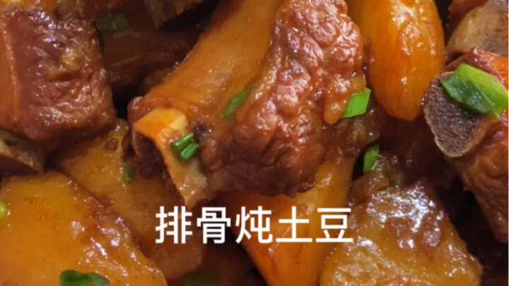 I’m cooking up a hearty dish today! A fan had been raving about braised pork ribs with potatoes, so 