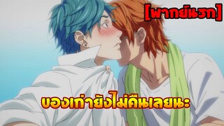 [พากย์นรก] ของเก่ายังไม่คืนเลยนะ - Yarichin Bitch Club