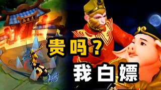 Sun Wukong: Are you expensive? Zhu Wuneng: I’m free.