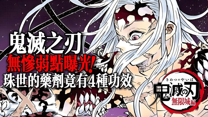 كيوتو نو كامي: ظهور نقطة ضعف موزان! تبيّن أن لجرعة جوشيه أربعة تأثيرات!