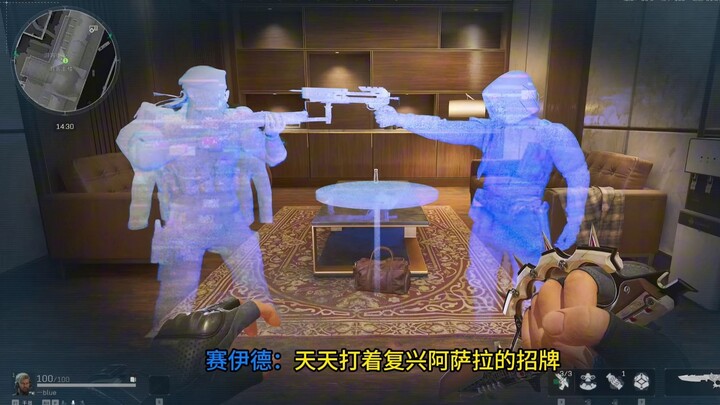 Cuộc đối thoại giữa Reis và Saeed khiến 1,4 tỷ người bật khóc (Delta Squad)