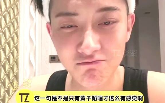 Isn’t this line so much more emotive when sung only by #HuangZitao? Feels like I’m missing the old i