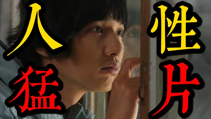 豆瓣 8.3! ผลงานระทึกขวัญสุดเศร้าของปาร์คชานอุก! - "แม่"