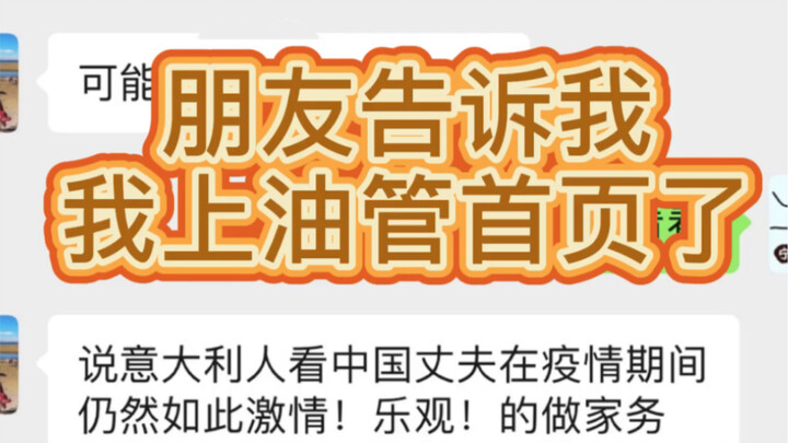 Why did Bilibili’s “Home Cook” make it to YouTube’s homepage?