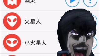 各种版本的卡兹狂笑