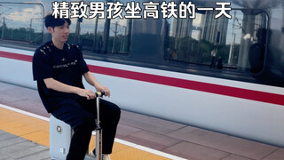 รีมาสเตอร์สุดคลาสสิก! รถไฟความเร็วสูงธุรกิจระดับพรีเมียมที่หรูหราและเท่ห์เปิดตัว