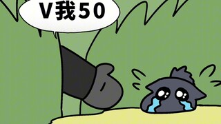 哭哭猫的零花钱被拿了！