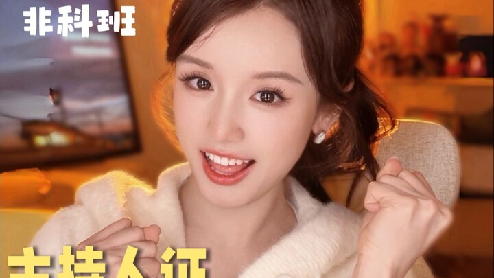 اجتياز امتحان الحصول على شهادة المذيع في المرة الأولى رغم عدم التخصص الأكاديمي! وما زلت أقول نفس الك