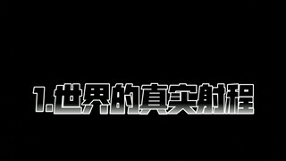 JoJo系列的两个疑问(新人)