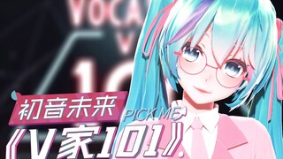 MMD | Super-star MIKU's dance "Shining, MIKU"