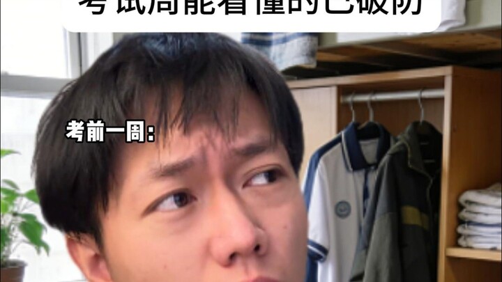 เรื่องที่ทำให้นักศึกษาเครียดสุดตอนสอบปลายภาค