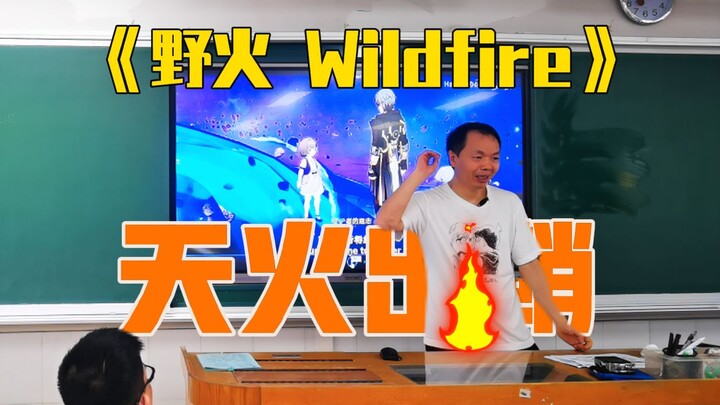 [Honkai Impact: Star Rail] Mengapa lagu Wildfire begitu menggetarkan? Apakah liriknya menggambarkan 
